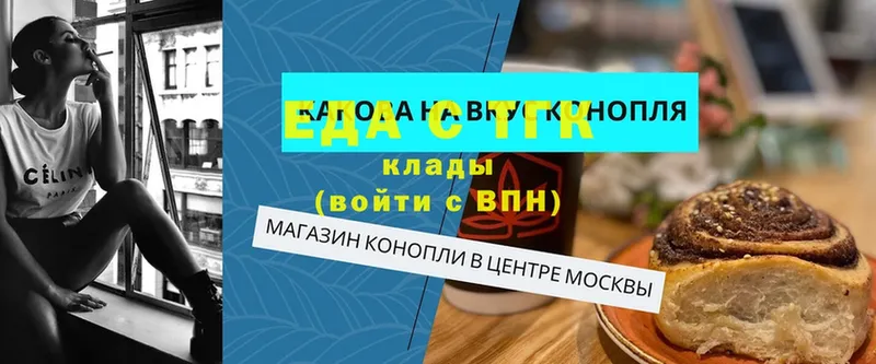 Еда ТГК конопля Добрянка