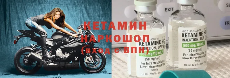 КЕТАМИН ketamine  цена наркотик  Добрянка 