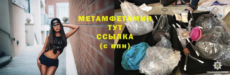 Метамфетамин Methamphetamine  купить наркоту  Добрянка 